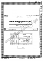 کاردانی به کارشناسی جزوات سوالات شهرسازی کاردانی به کارشناسی سراسری 1391